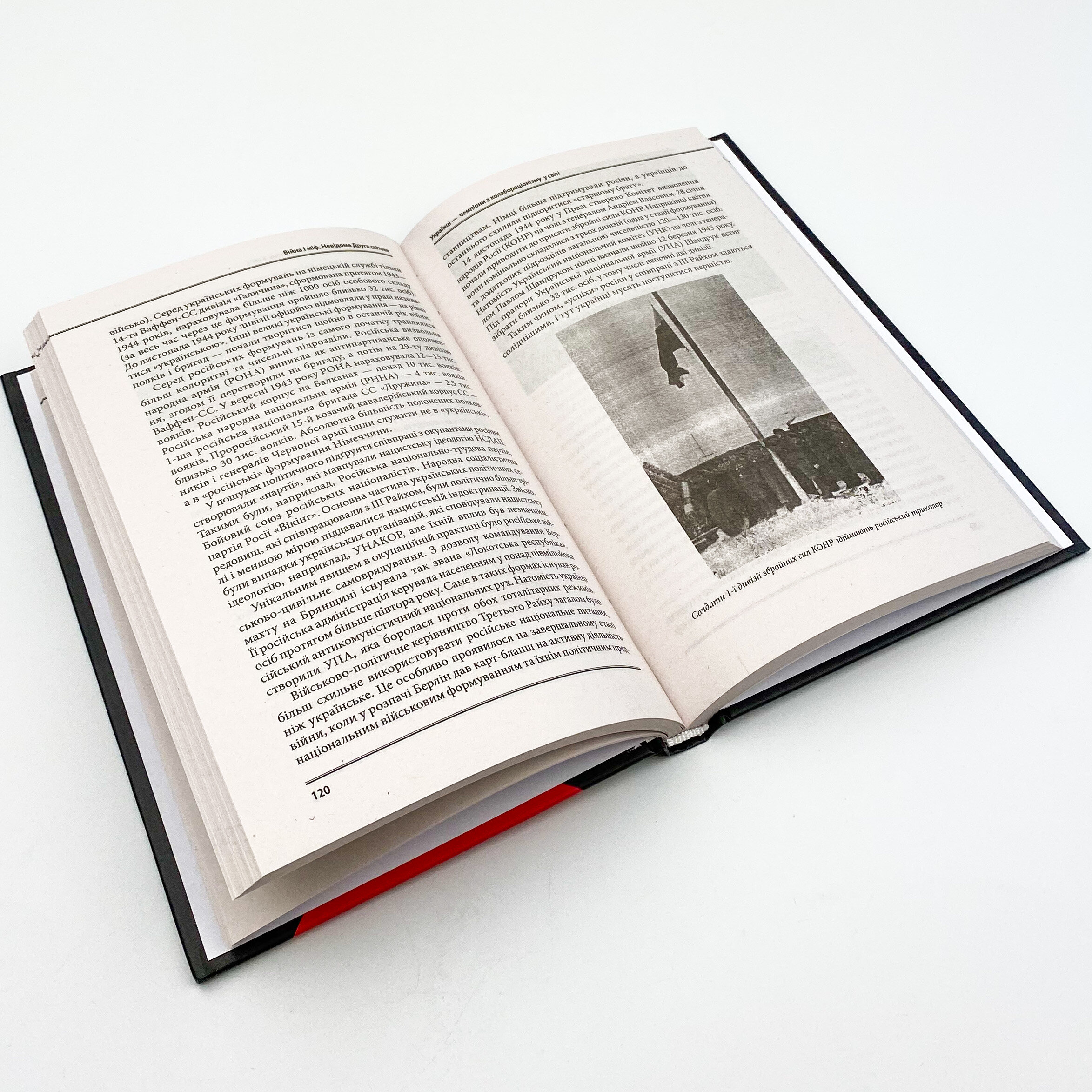 Війна і міф. Невідома друга світова війна. Автор — Владимир Вятрович. 