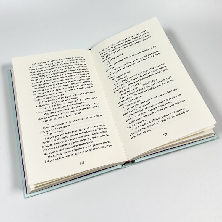 Мій коханий — знаменитість. Книга 2