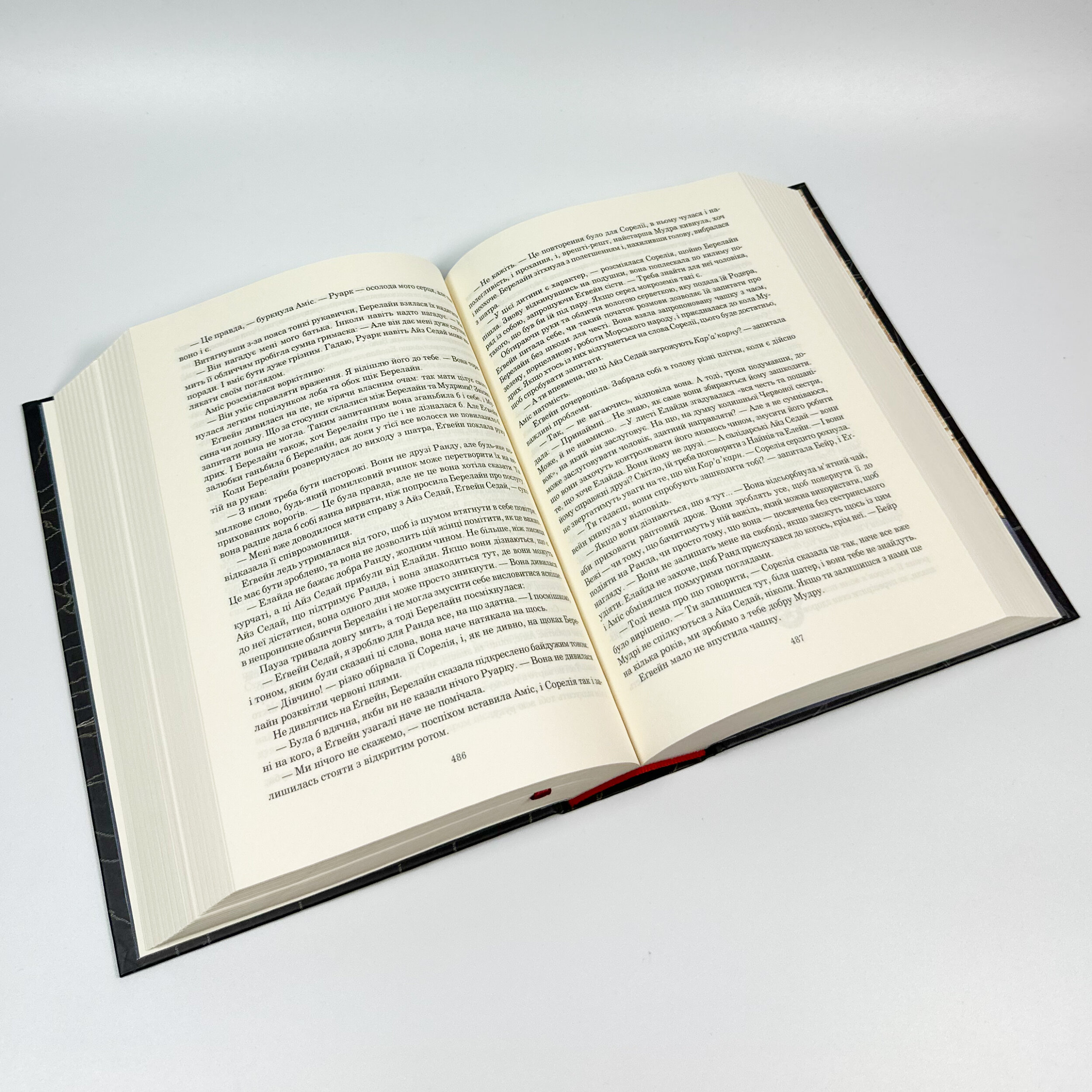 Колесо Часу. Книга 6. Повелитель Хаосу. Автор — Роберт Джордан. 