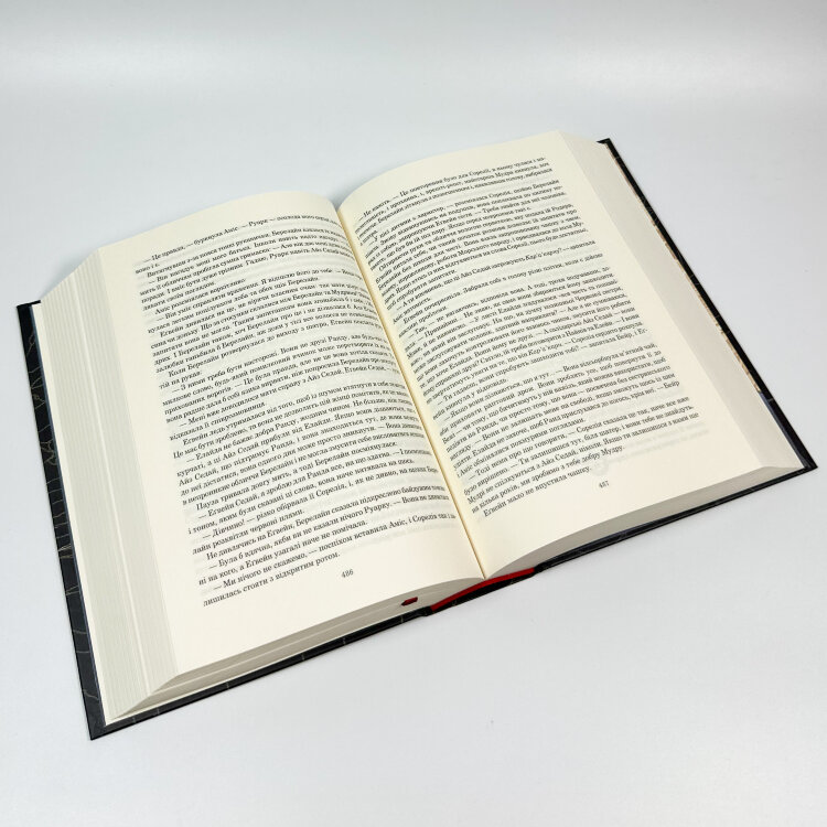 Колесо Часу. Книга 6. Повелитель Хаосу