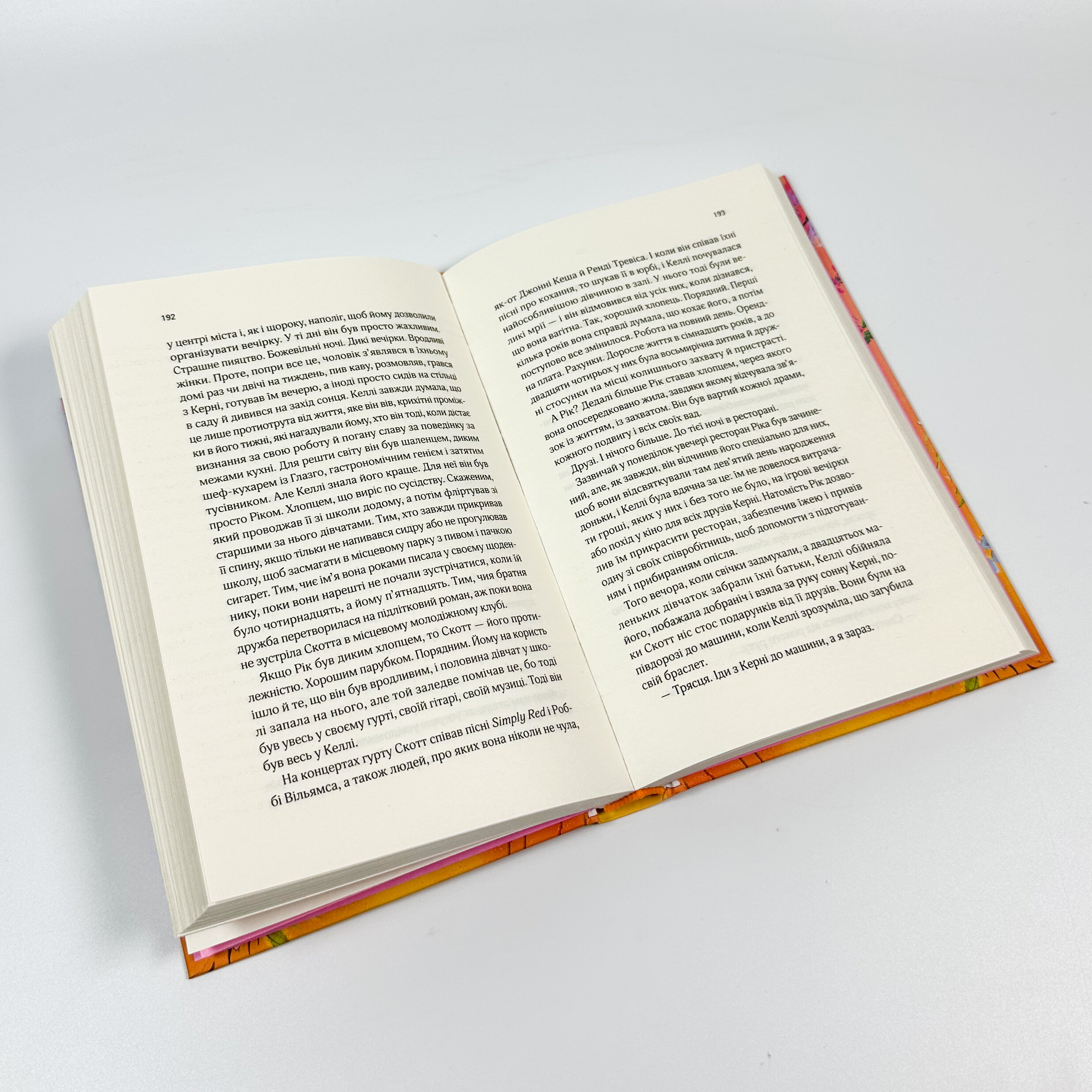 Один світанок влітку. Автор — Шарі Лоу. 