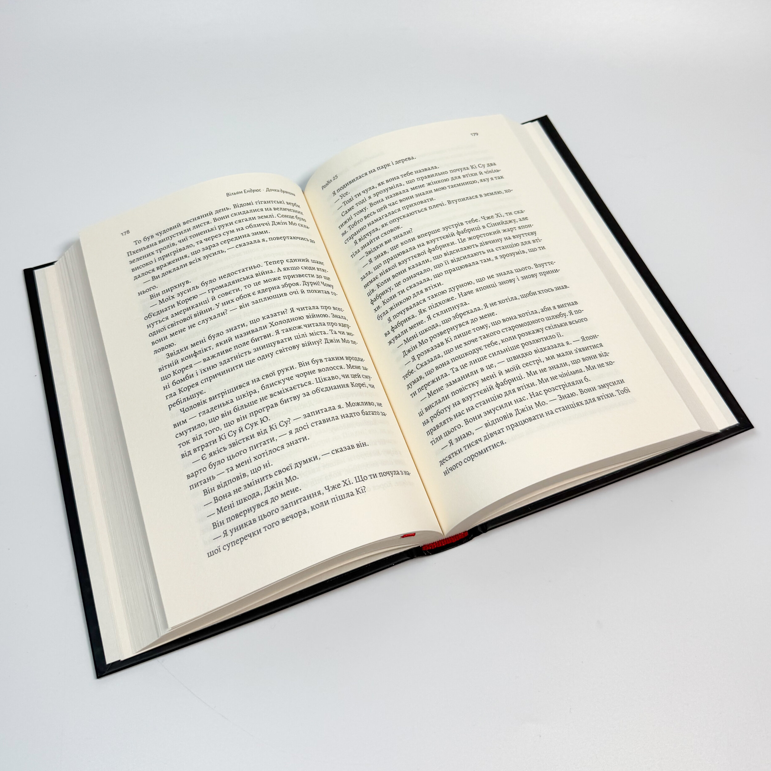 Дочки дракона. Автор — Вільям Ендрюс. 