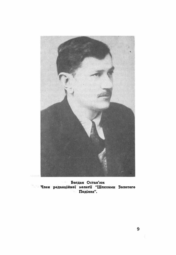 Давній Тернопіль