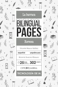 La barraca / Хатина (español) 