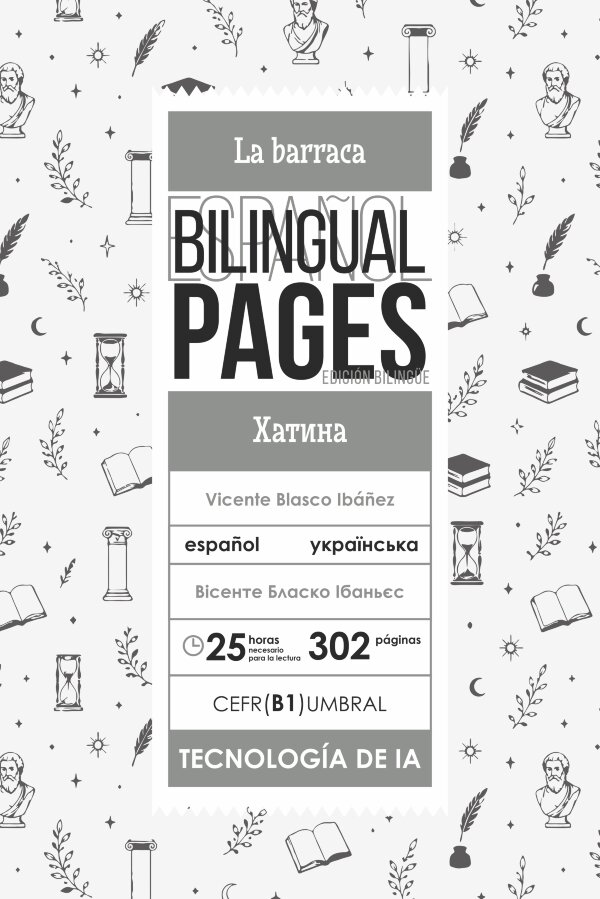 La barraca / Хатина (español) 
