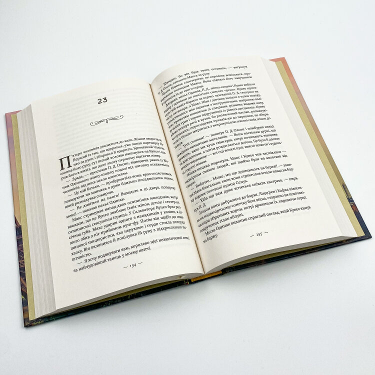 Маленька паризька книгарня