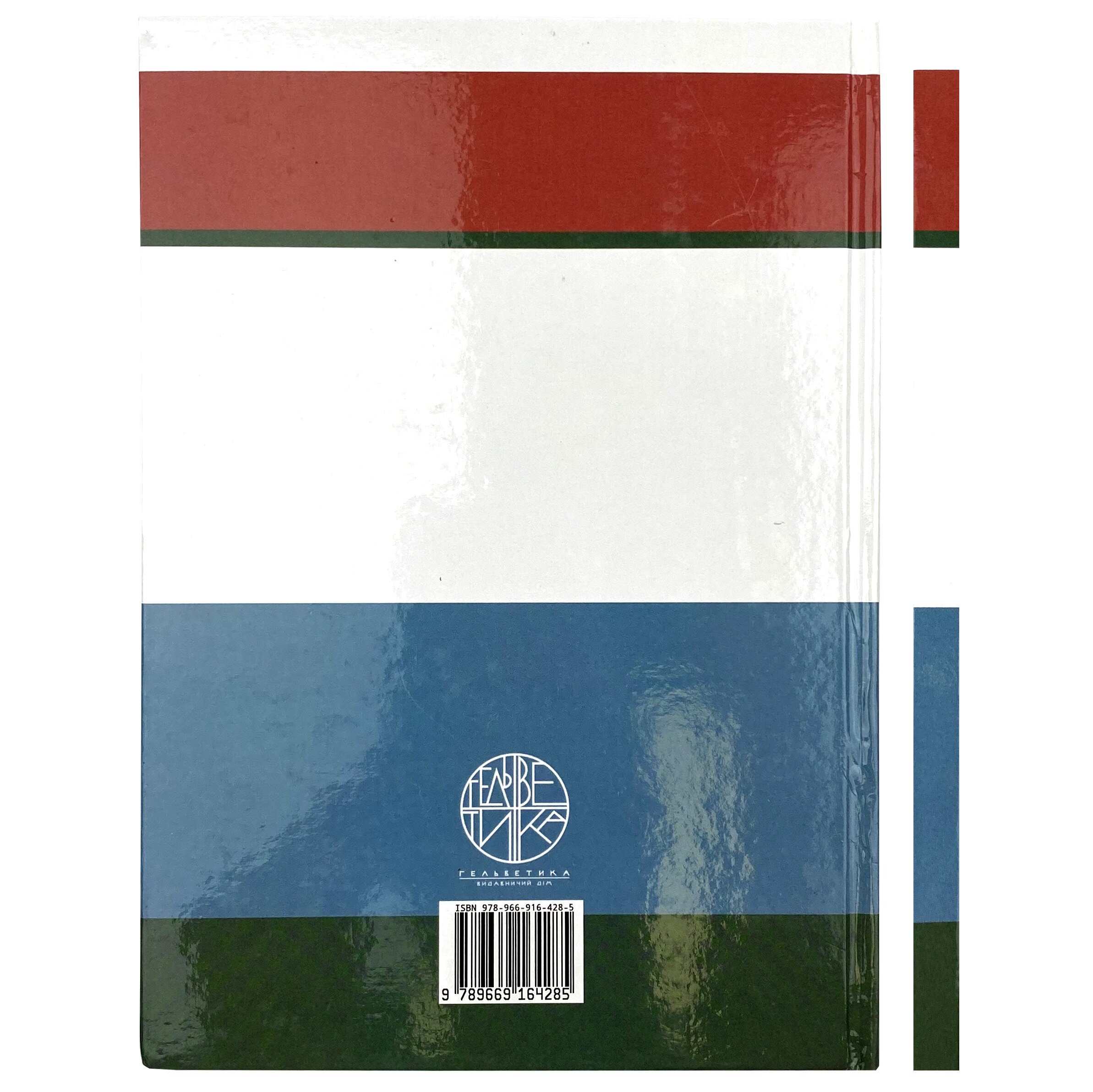 Психофізіологічна діагностика особистості. Автор — Ващук О.П.. 