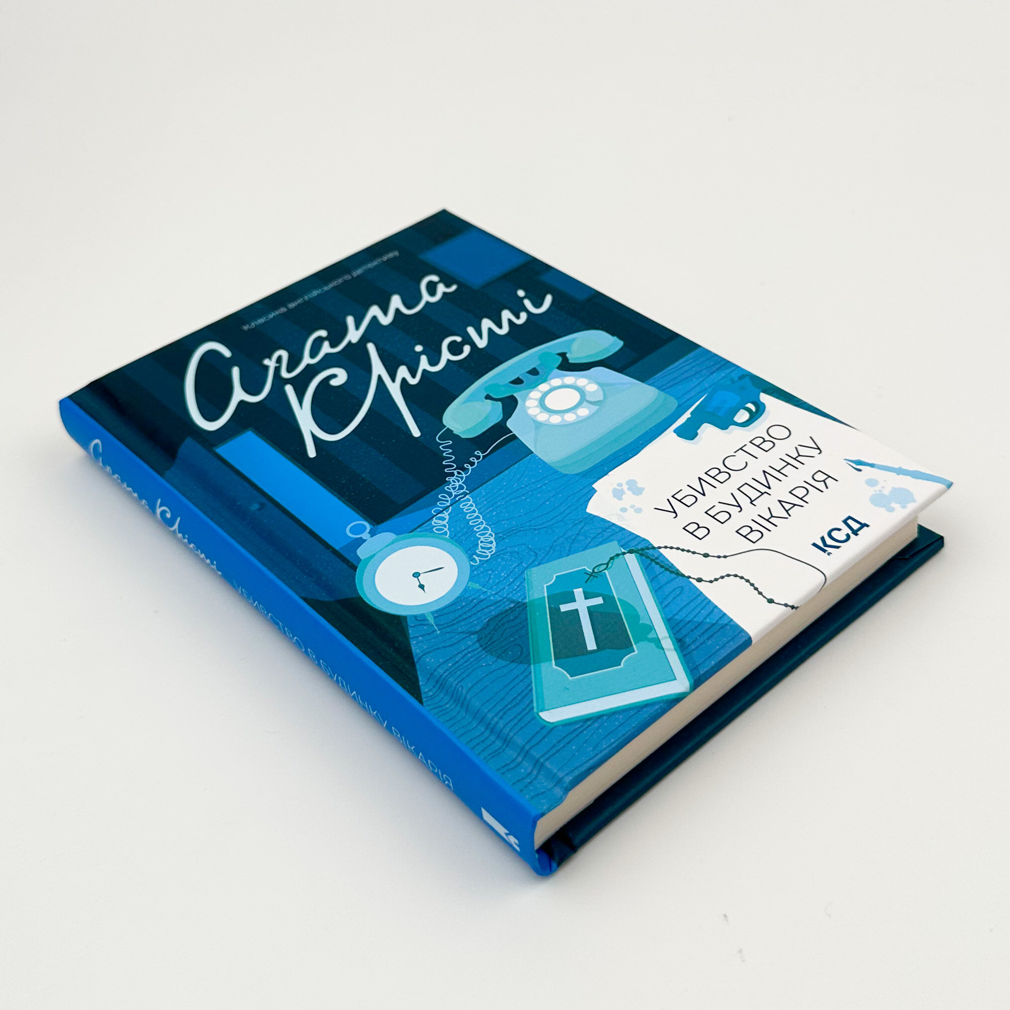 Убивство в будинку вікарія