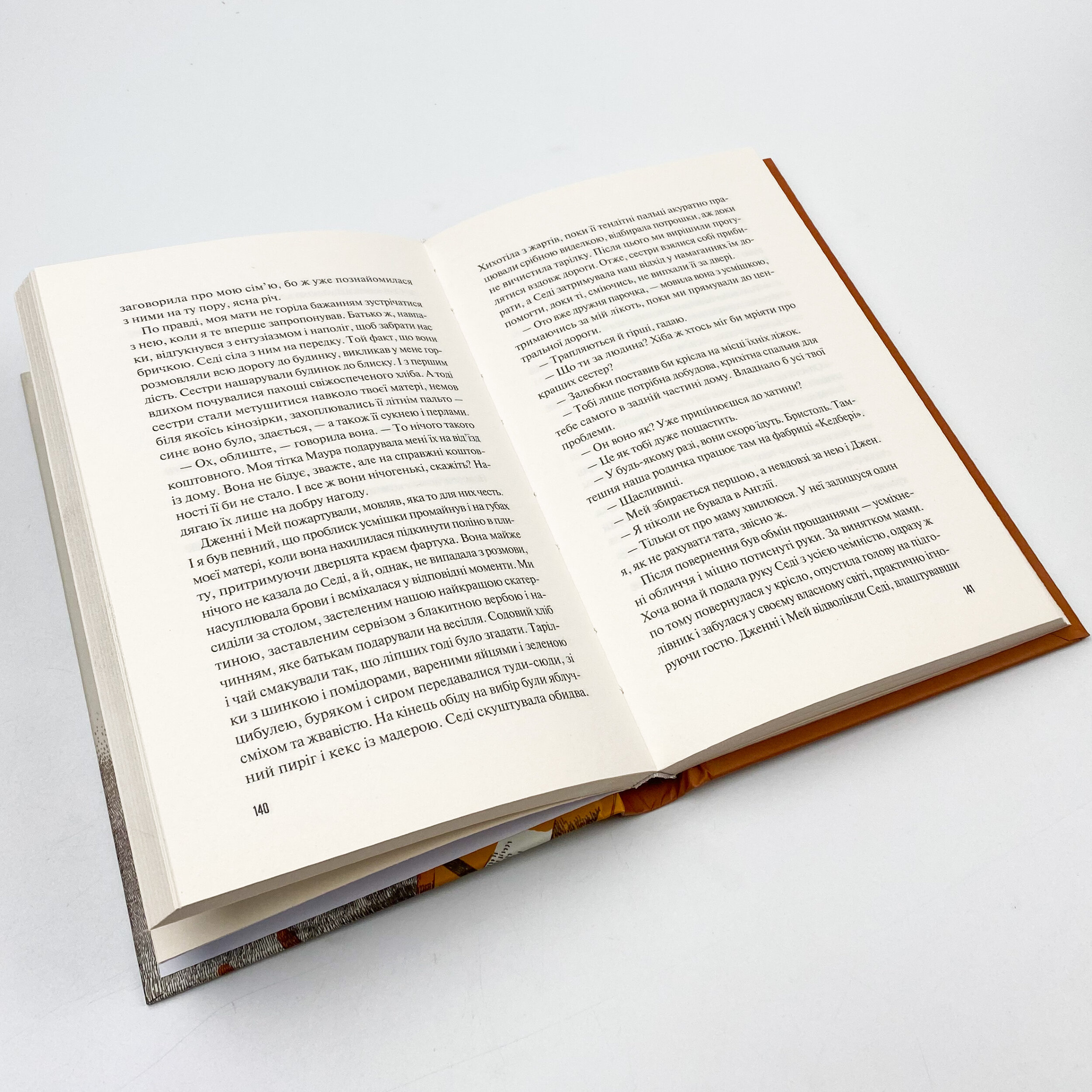 Коли все сказано. Автор — Ґріффін Енн. 