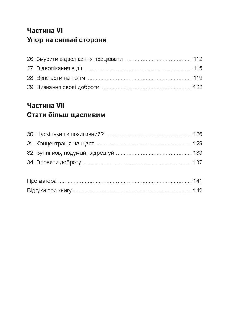 Тривога і занепокоєння. Управління стресом для підлітків