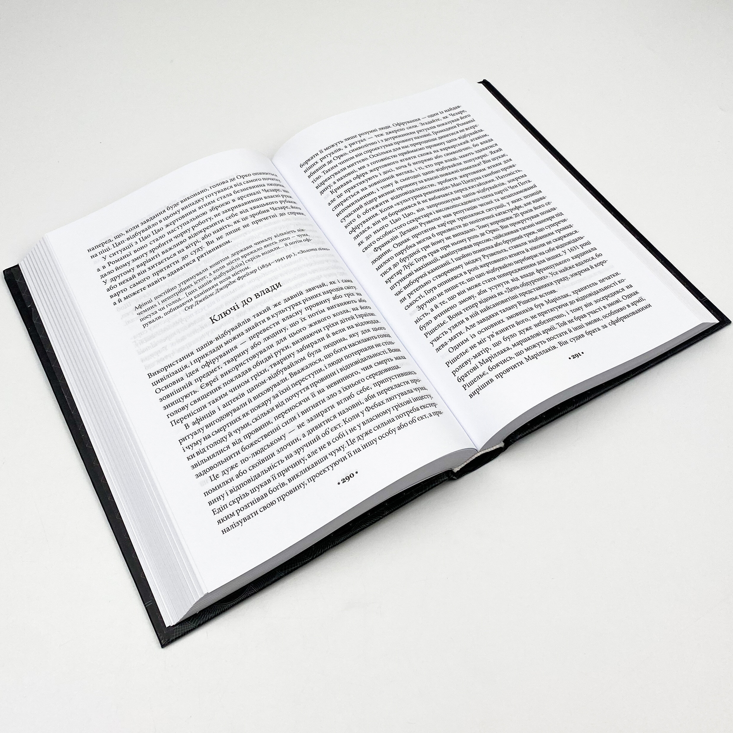 48 законів влади. Автор — Роберт Грін. 