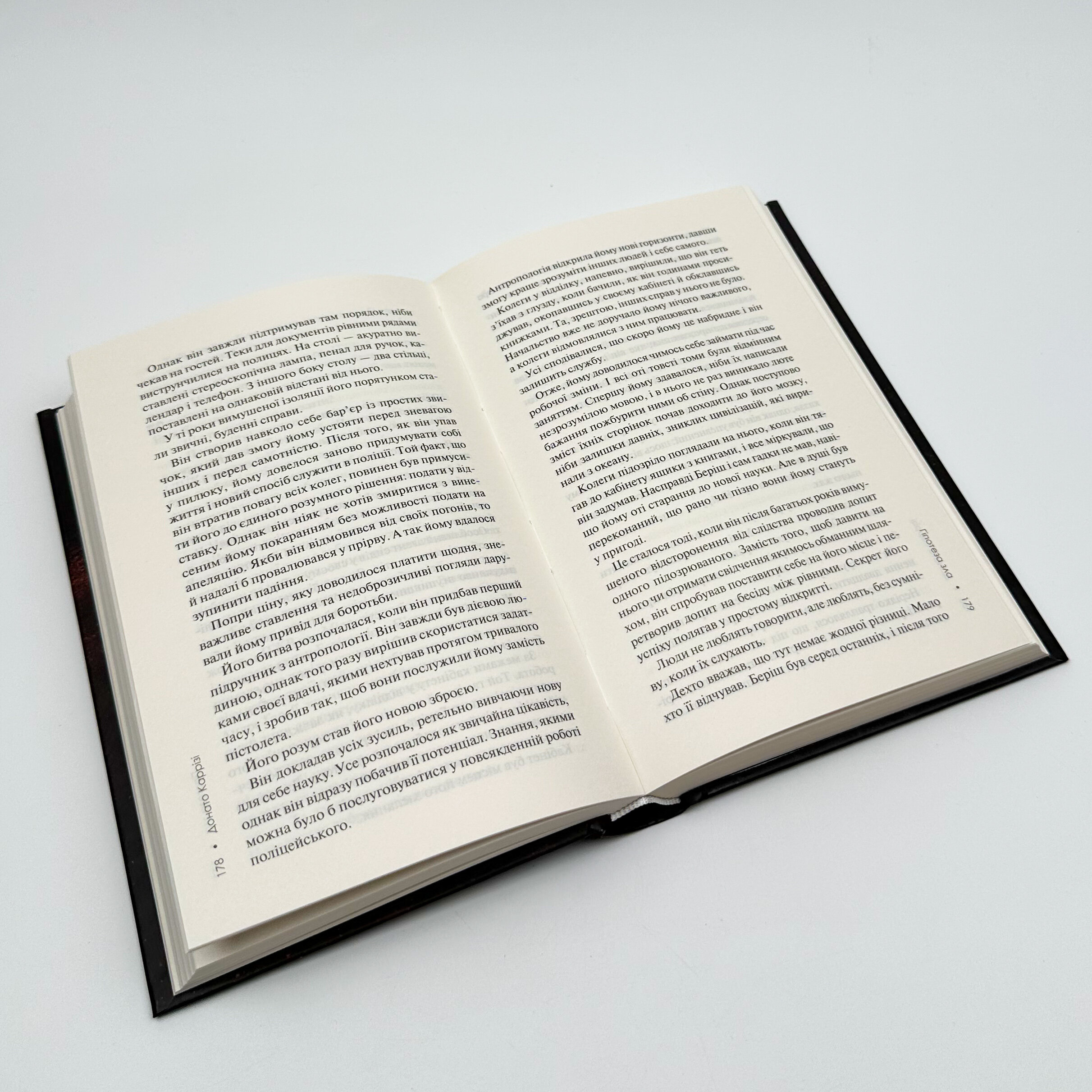 Гіпотеза зла. Автор — Донато Карризи. 