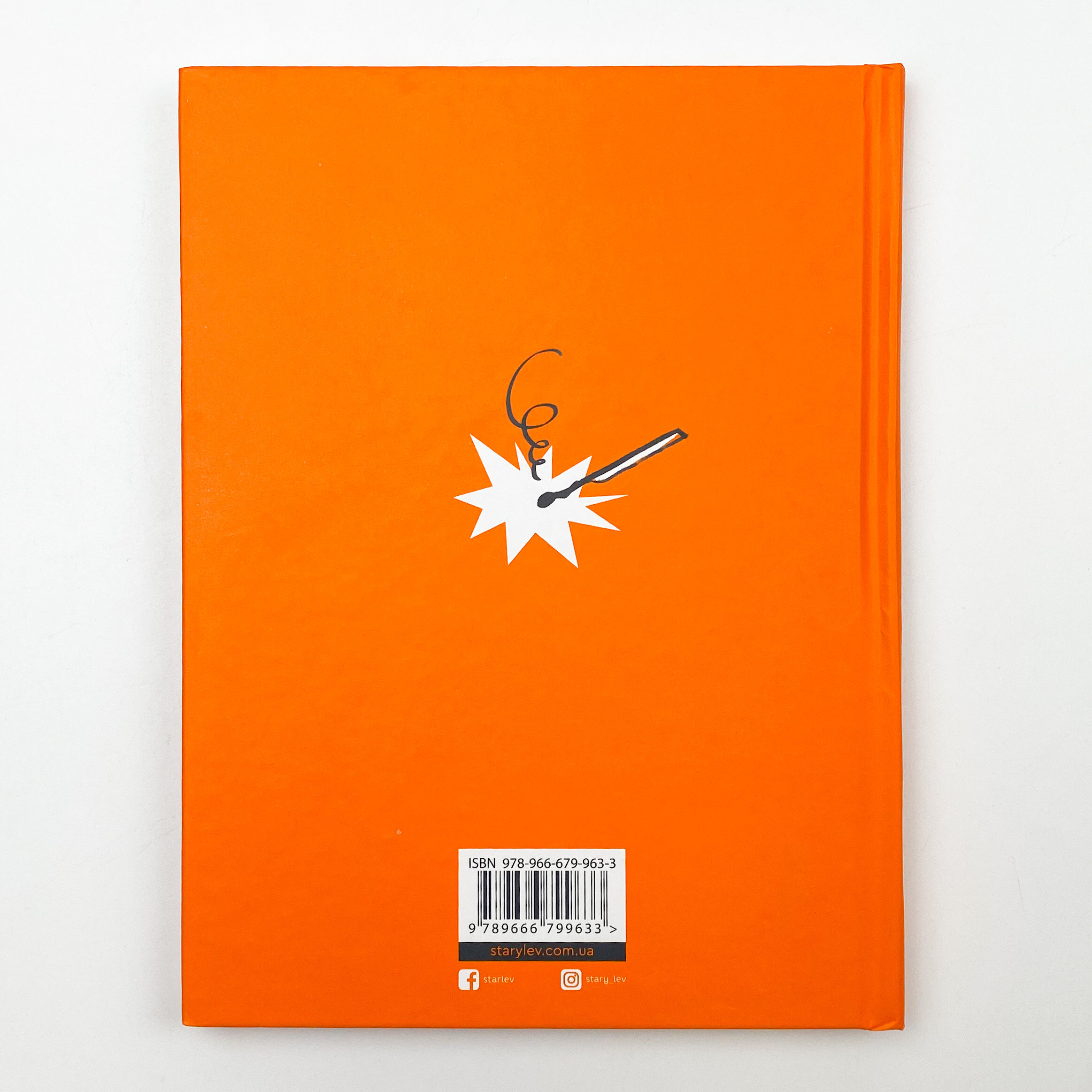 Вибухова історія людства. Автор — Юлія Смаль. 