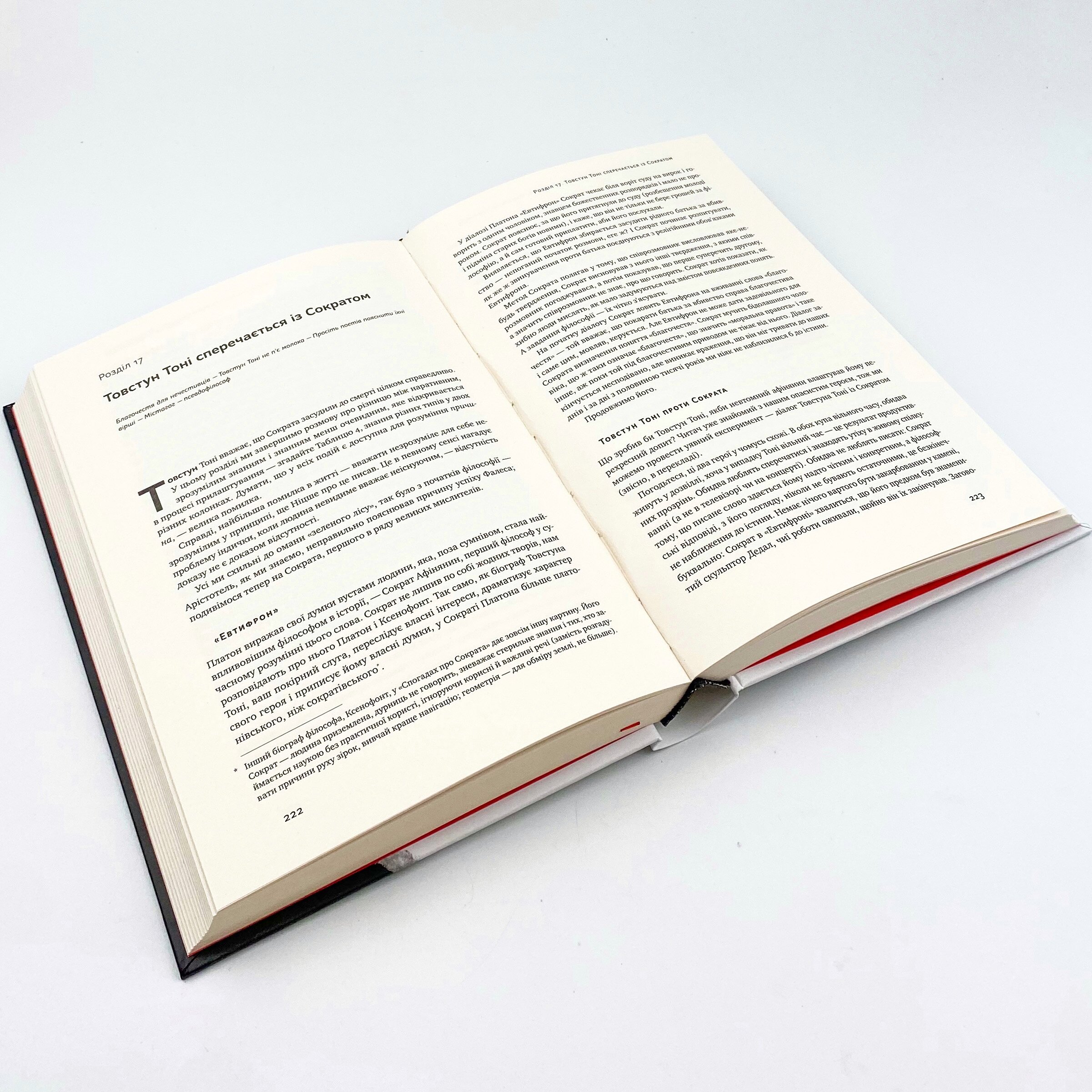 Антикрихкість. Про (не)вразливе у реальному житті. Автор — Нассим Николас Талеб. 