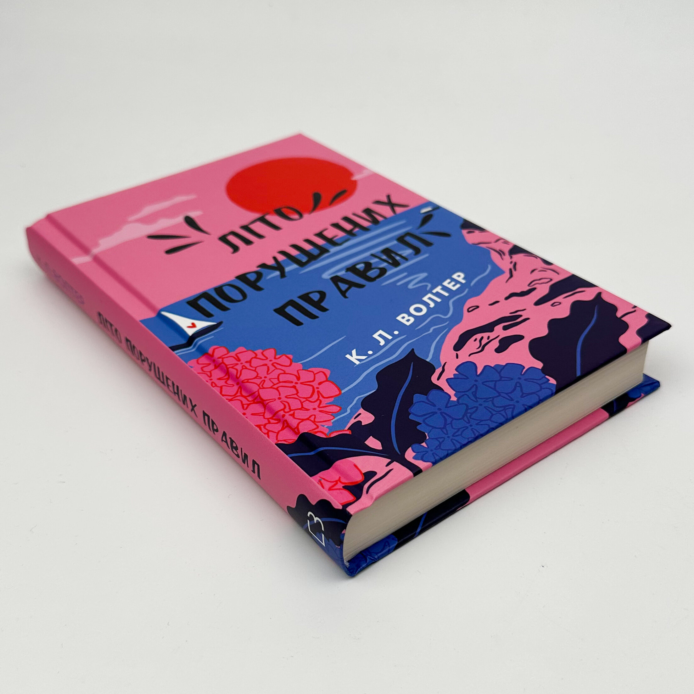 Літо порушених правил