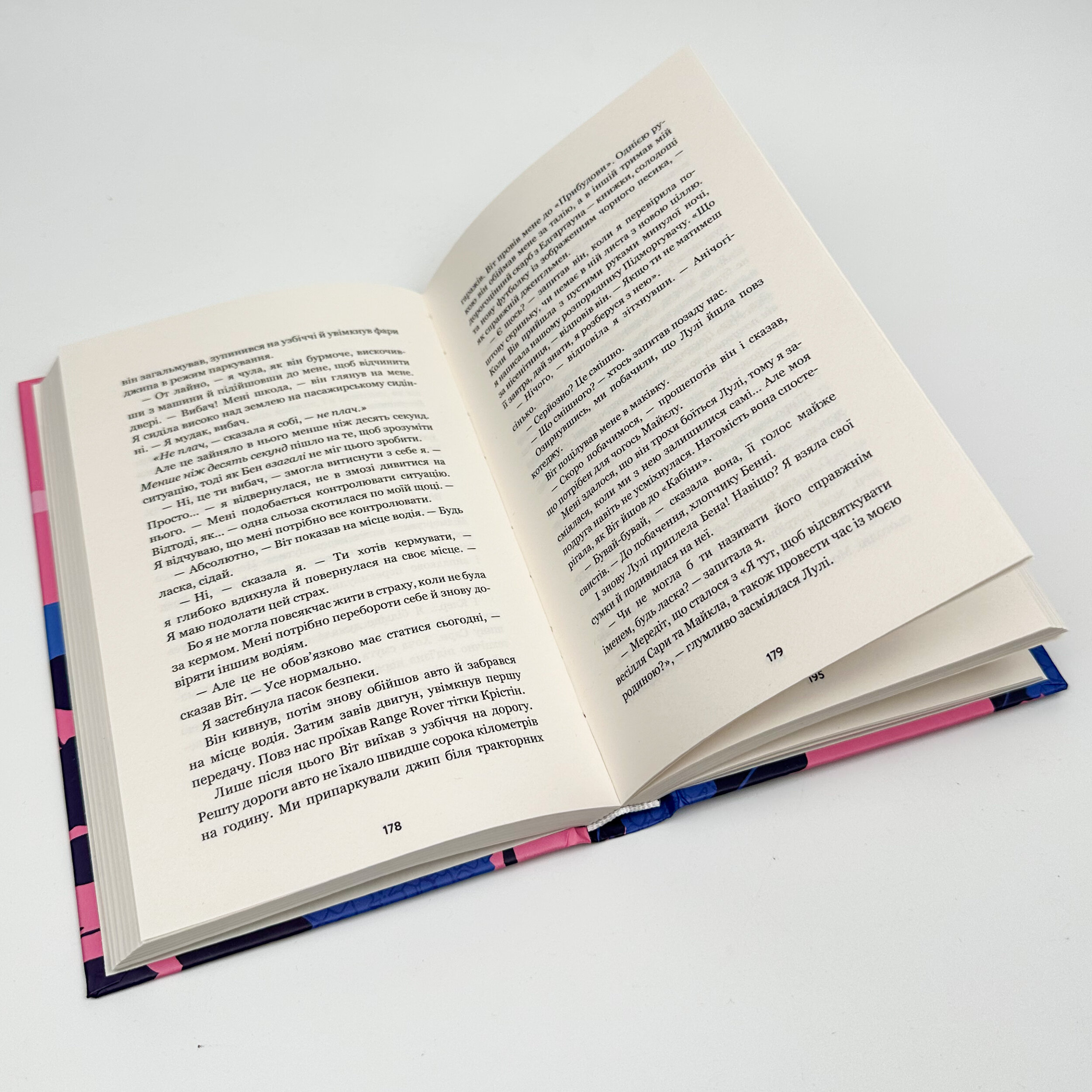 Літо порушених правил. Автор — К. Л. Волтер. 