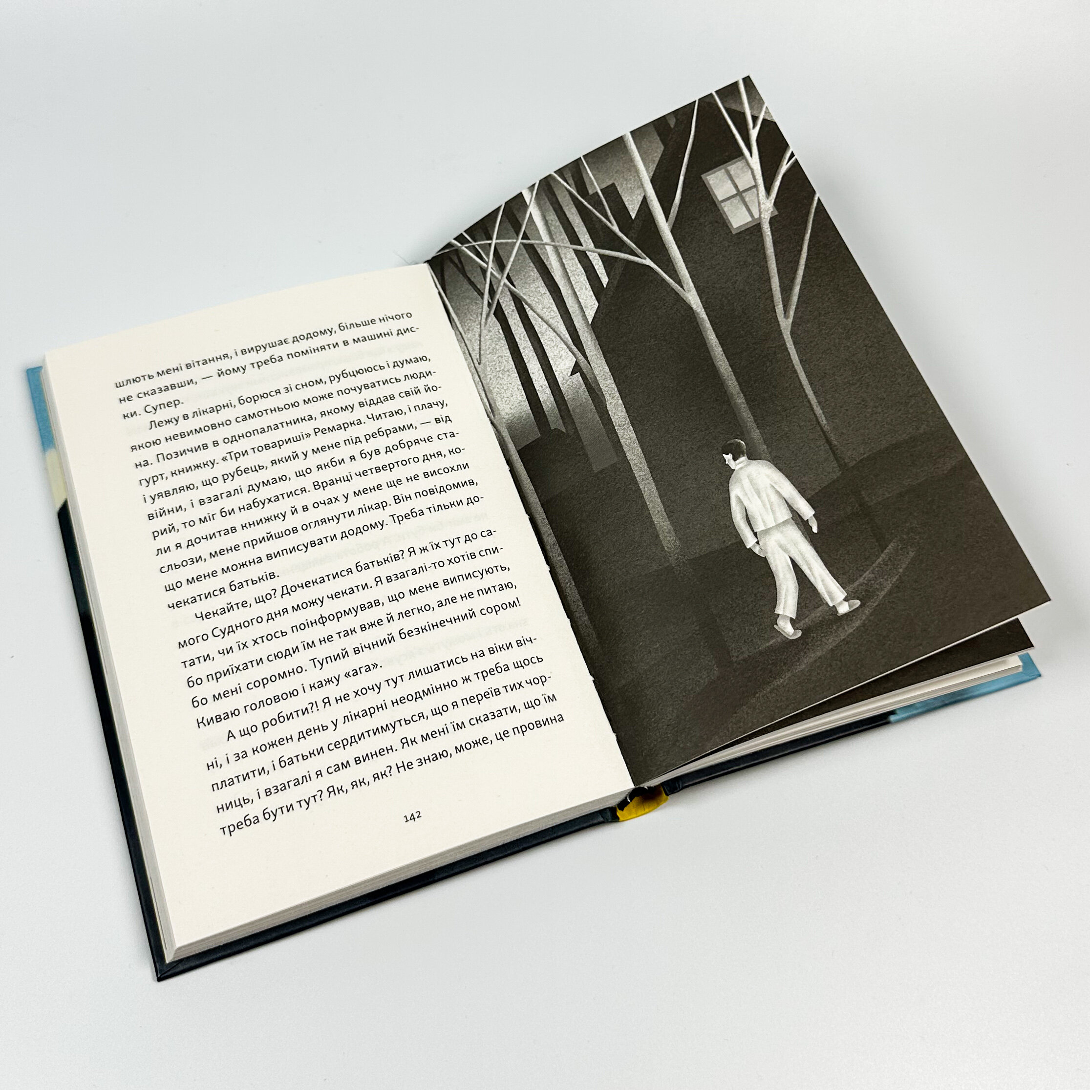 Хлопчик, який бачив у темряві. Автор — Раса Буґавічуте-Пеце. 