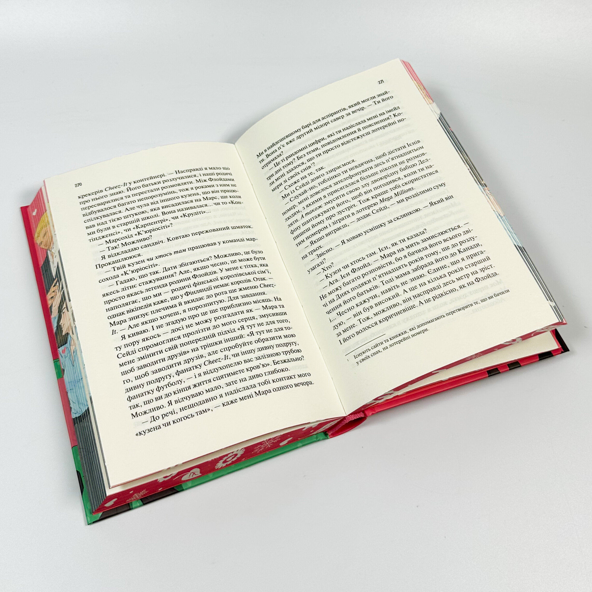 Ненавиджу тебе кохати. Автор — Алі Гейзелвуд. 