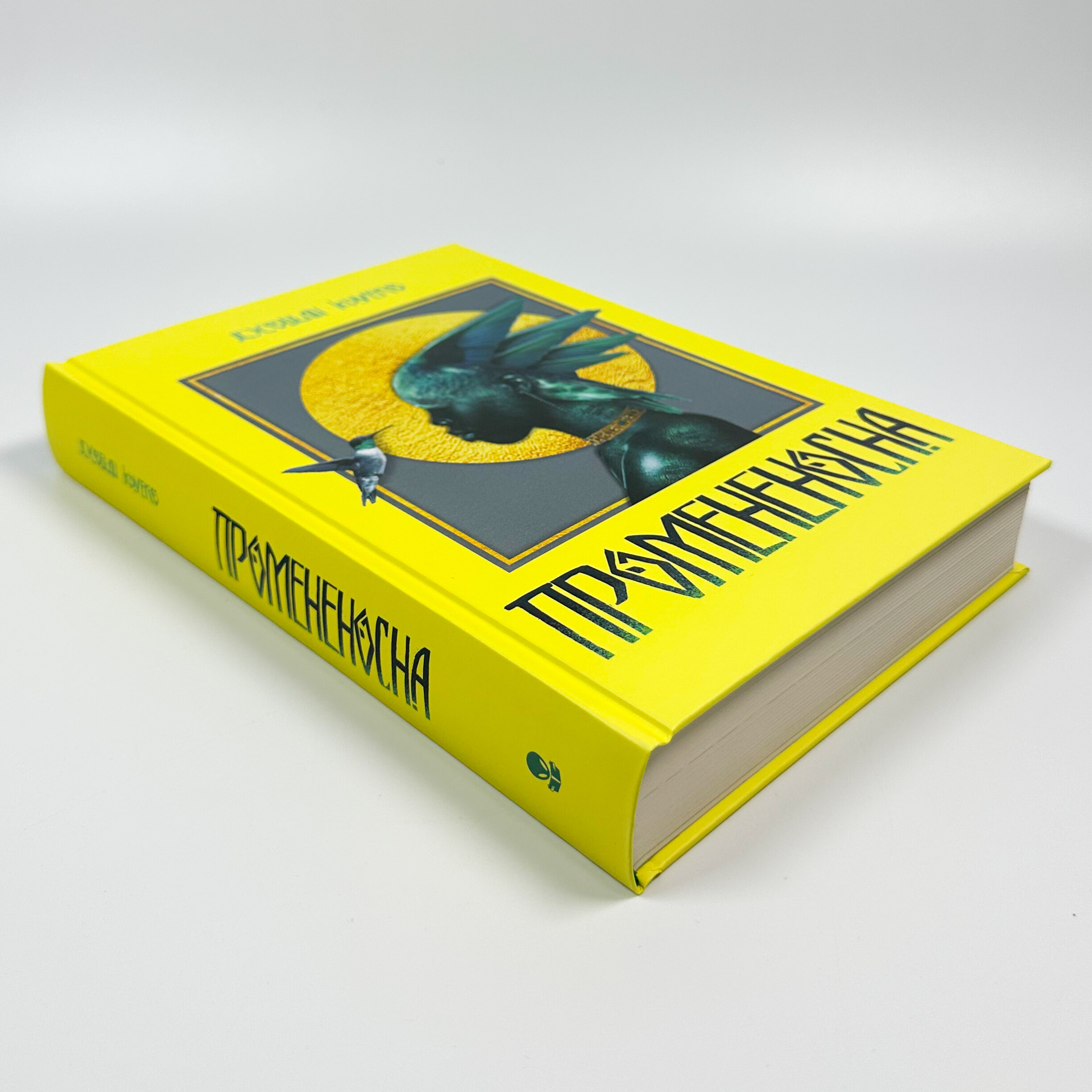 Промененосна