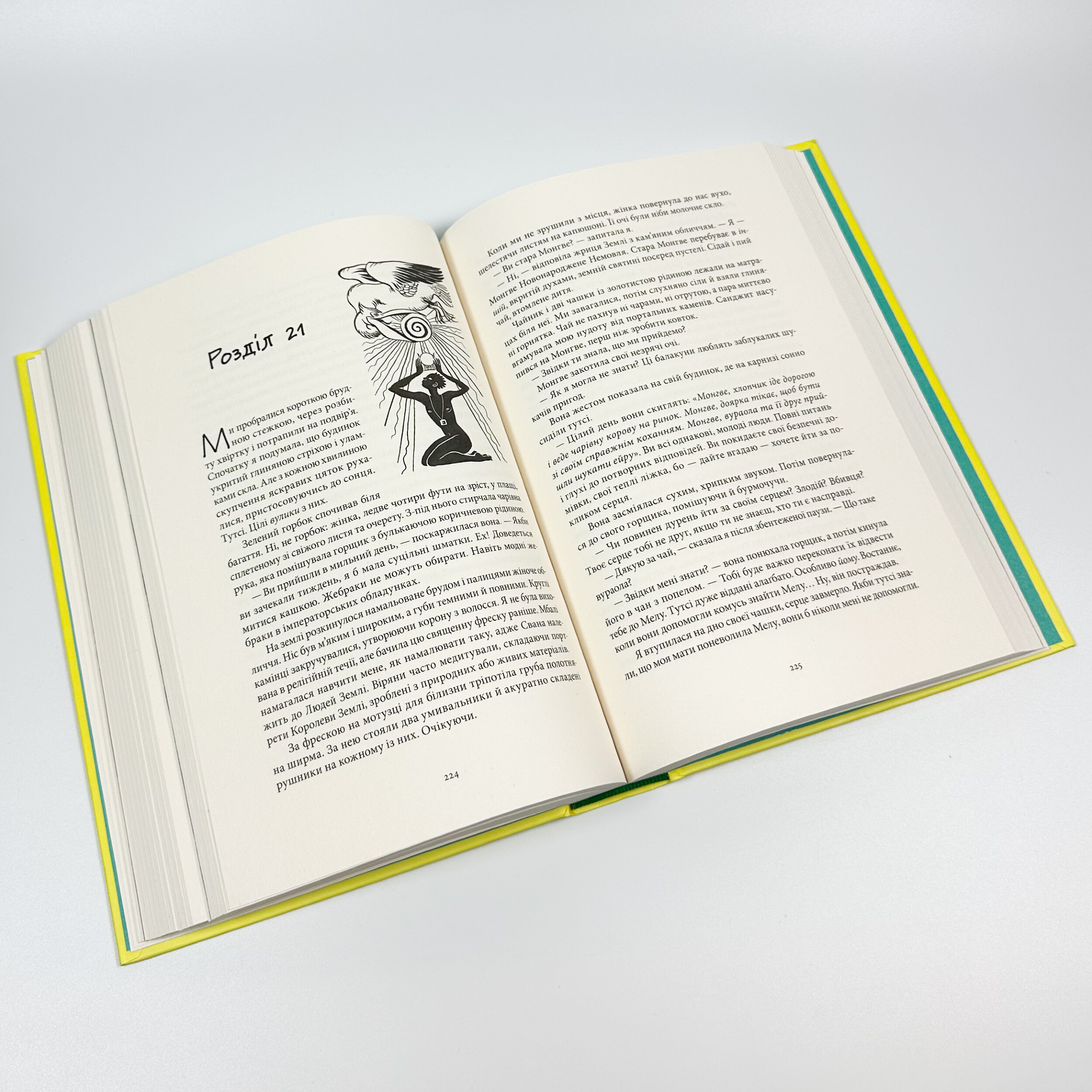 Промененосна. Автор — Джордан Іфуеко. 