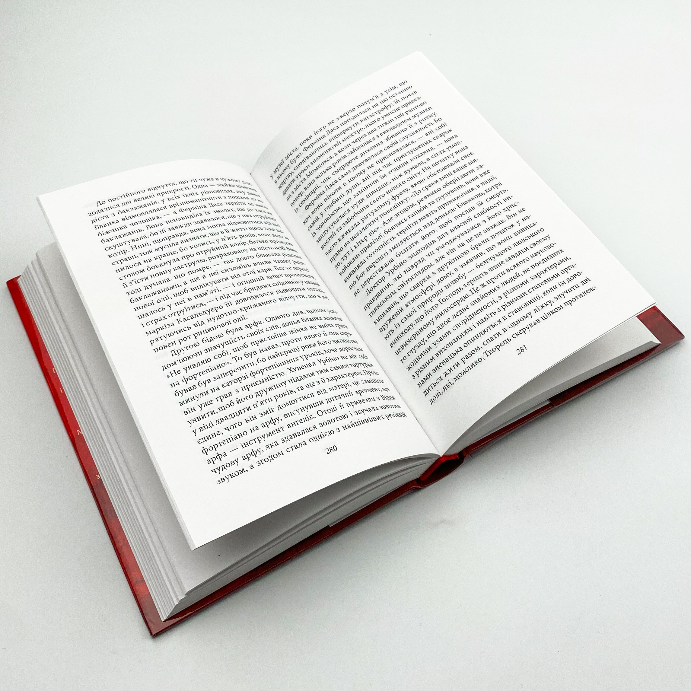 Кохання під час холери. Автор — Ґабріель Ґарсія Маркес. 