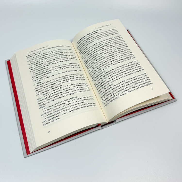 Результативний конфлікт. Незгода — це сила, що працює на вас
