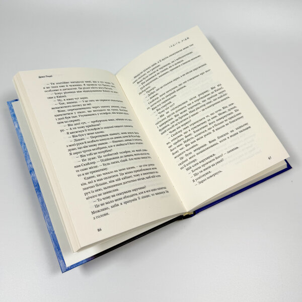 Ідени. Індіґо Рідж. Книга 1 