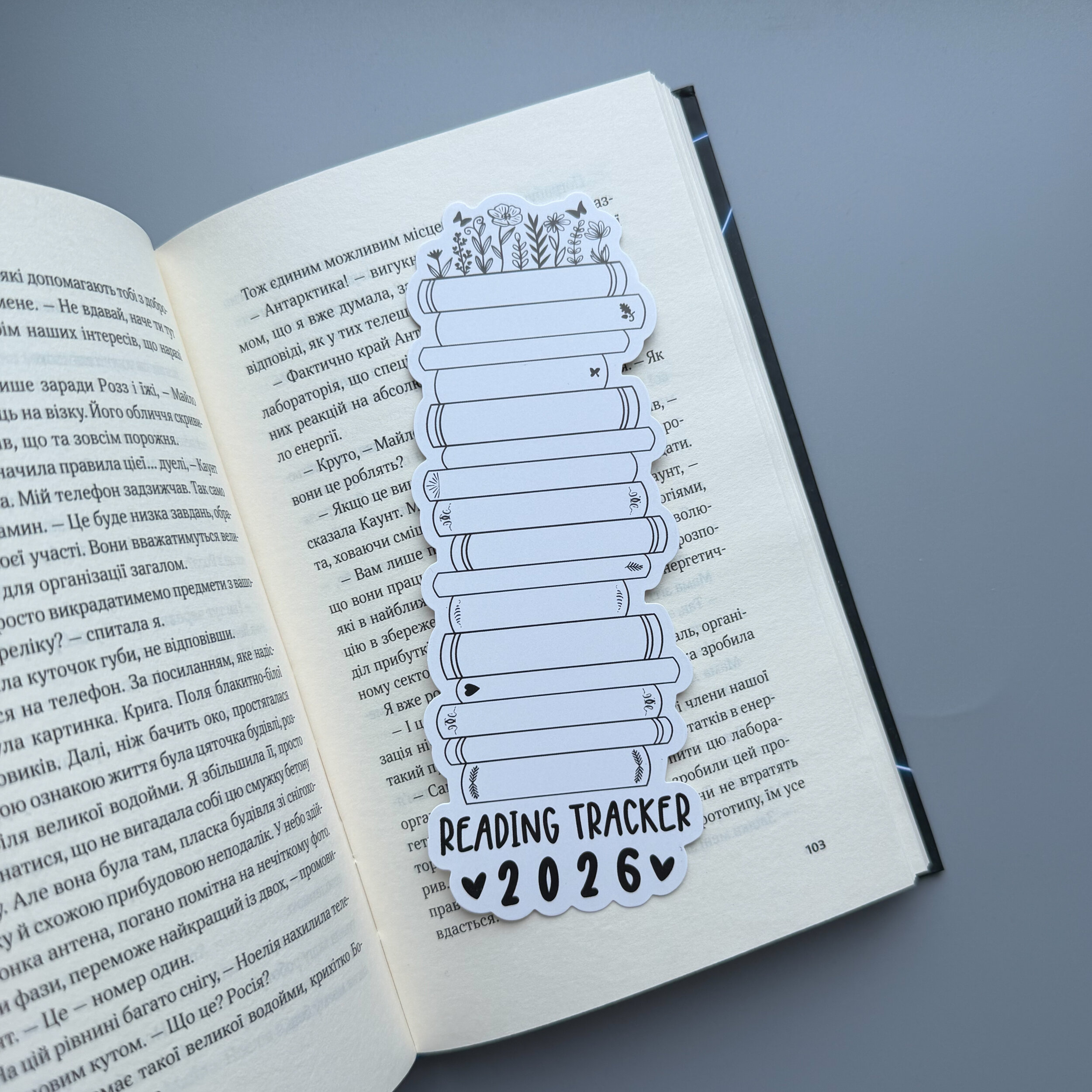 Закладинка "Reading Tracker"
