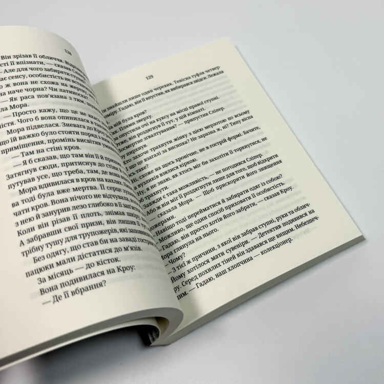 Грішна(pocketbook)