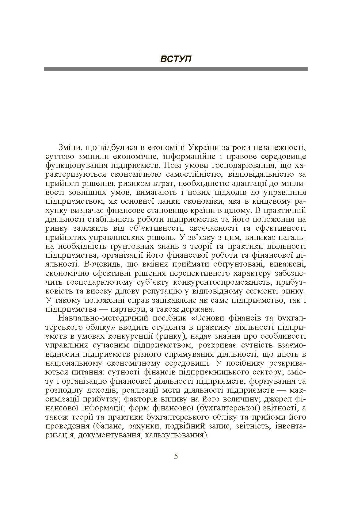 Аналіз фінансової звітності (2020 год)). Автор — Тігова Т.М.. 