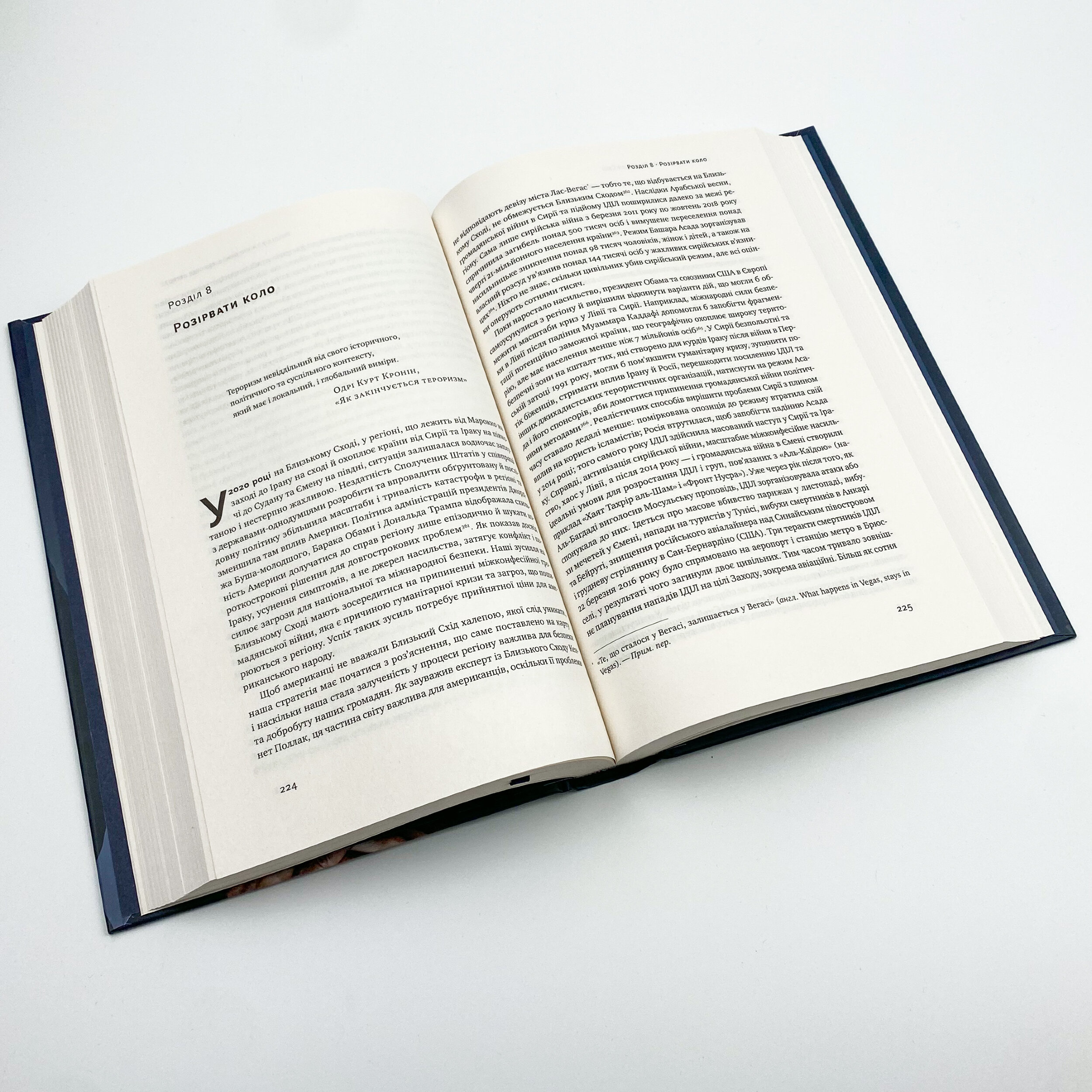 Поля битв. Боротьба за захист вільного світу. Автор — Герберт Мак-Мастер. 