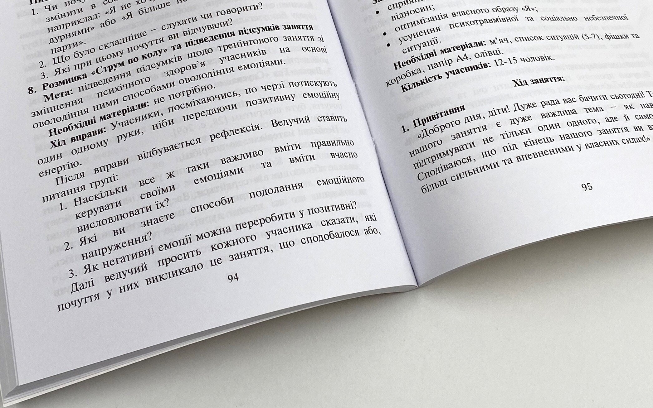 Шляхи протидії, запобігання та подолання наслідків насильства. Автор — Єфімова А.В., Ревенко С.П., Дикуха В.С., Доманчук Д.С.. 