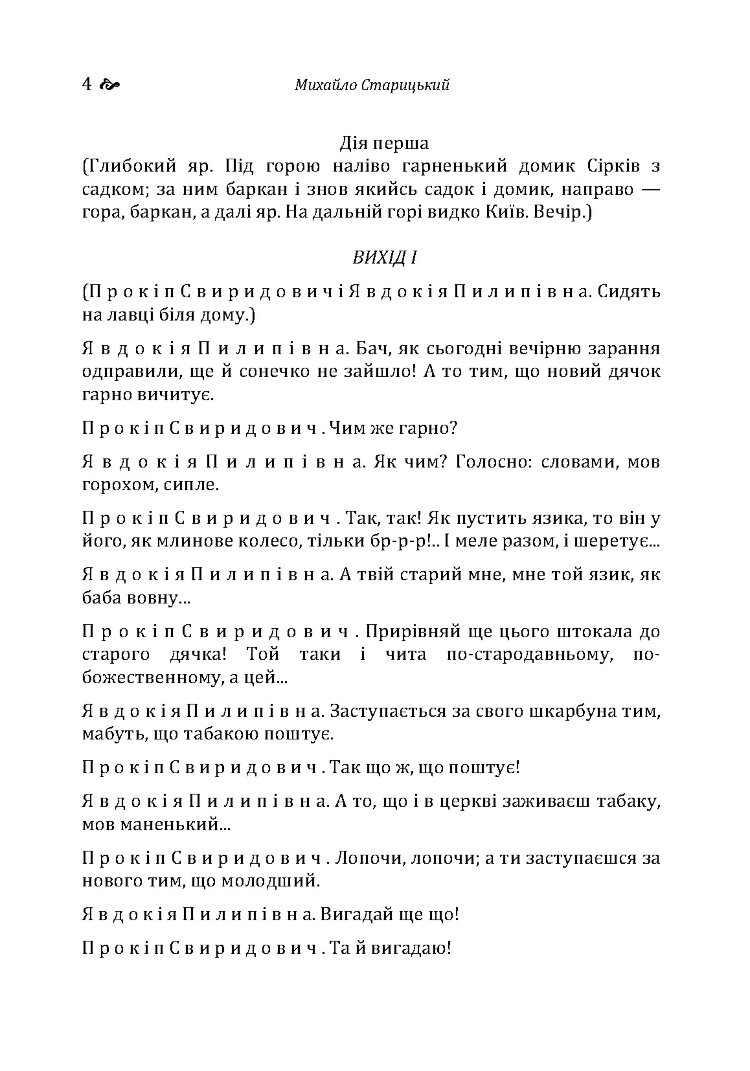За двома зайцями