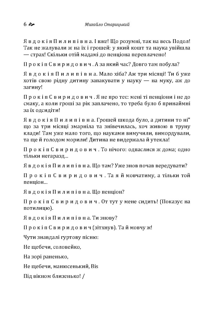За двома зайцями