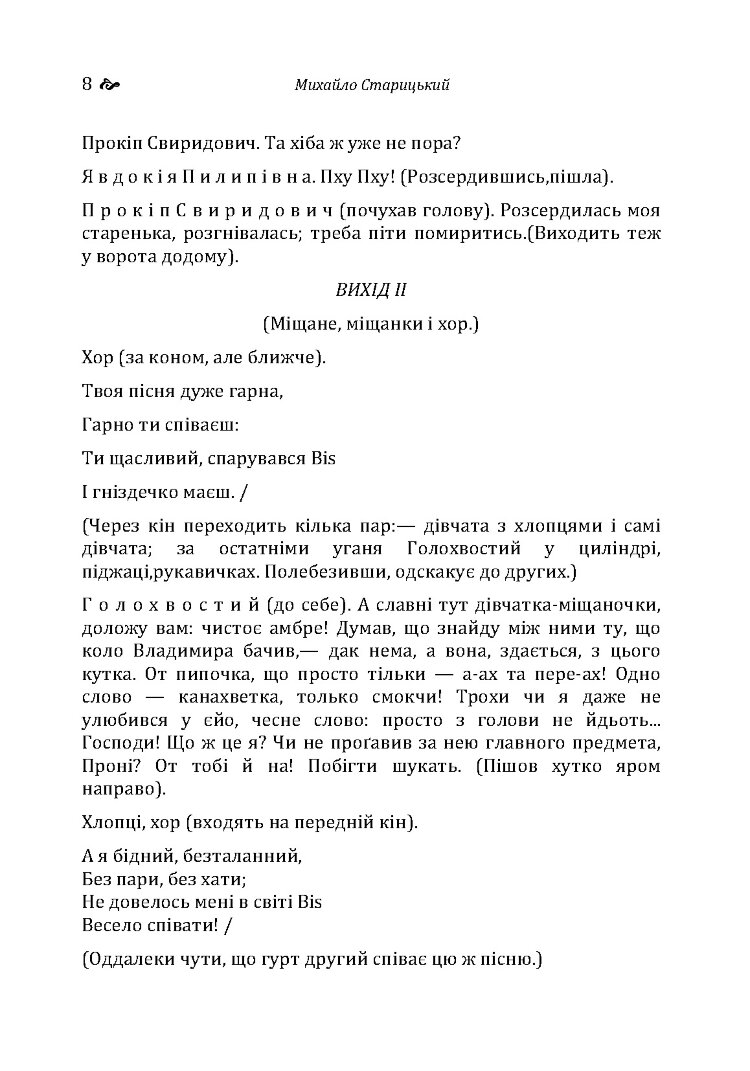 За двома зайцями