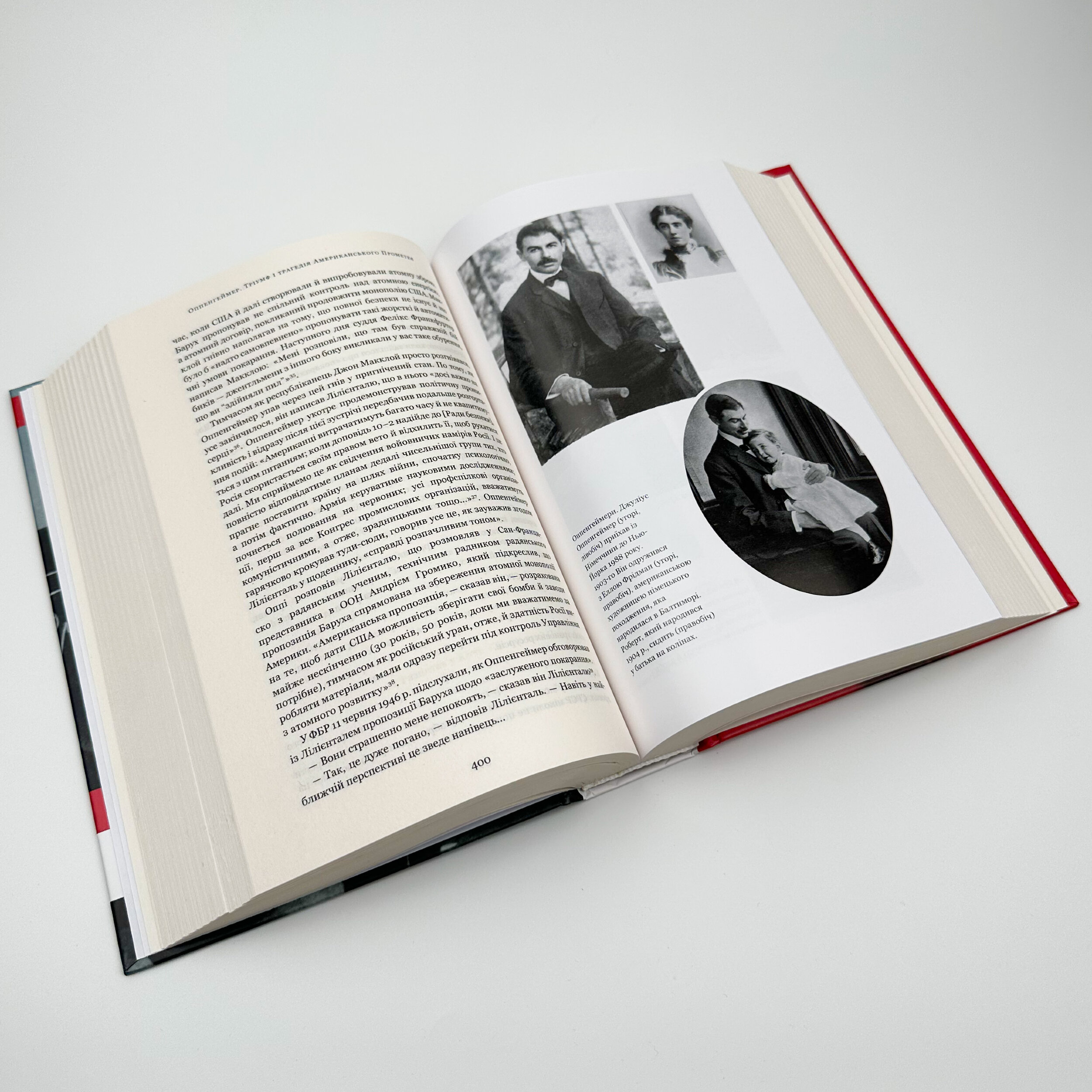 Оппенгеймер. Тріумф і трагедія Американського Прометея