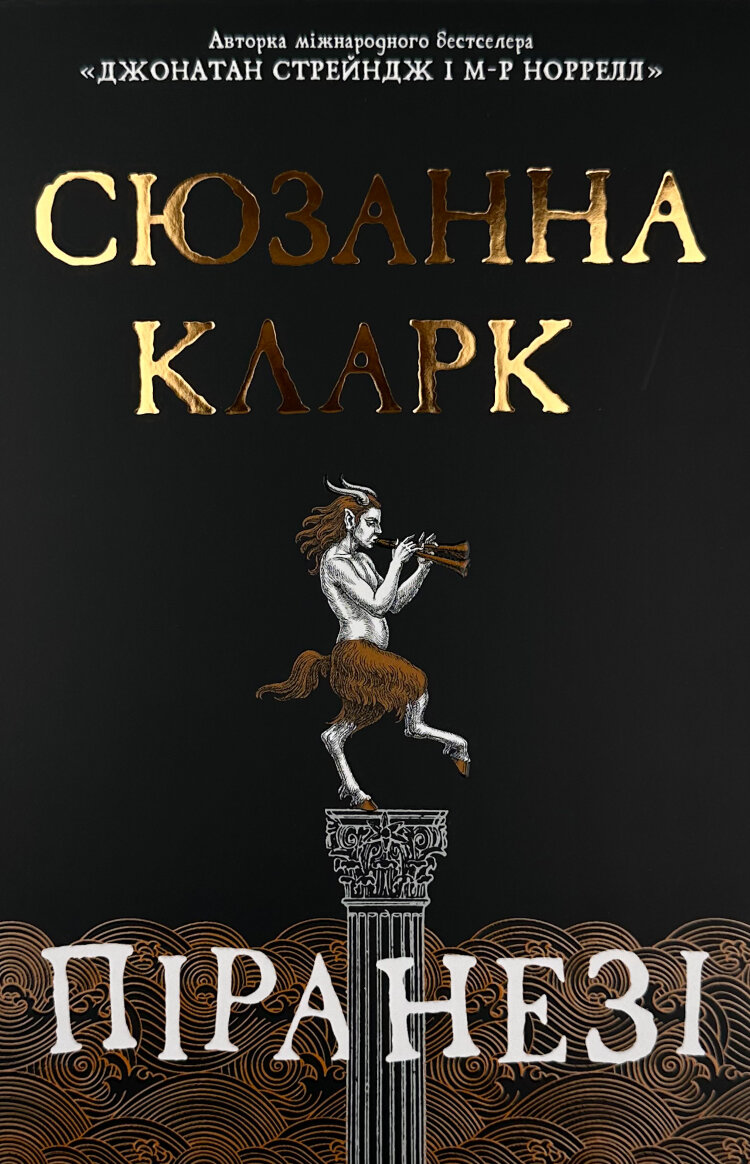 Піранезі