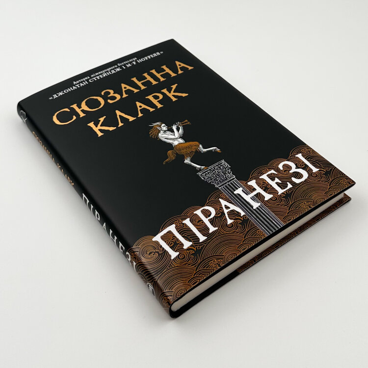 Піранезі