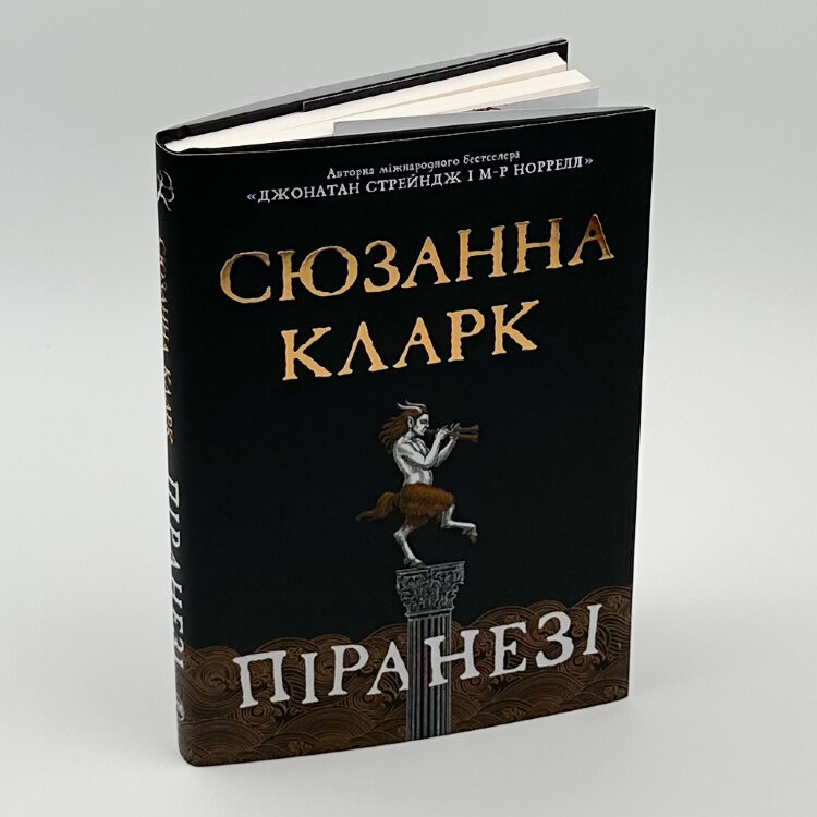 Піранезі