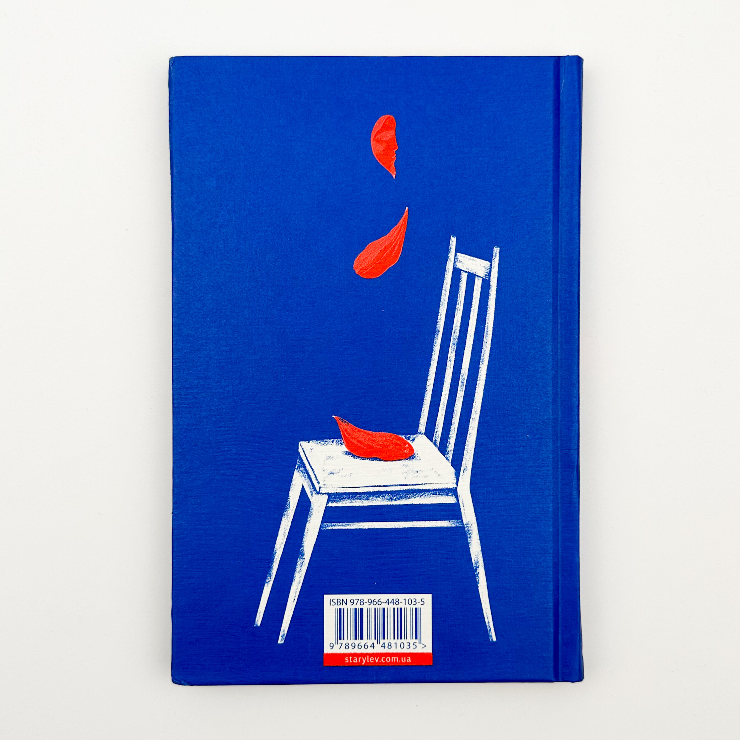 Ідентичність. Автор — Мілан Кундера. 