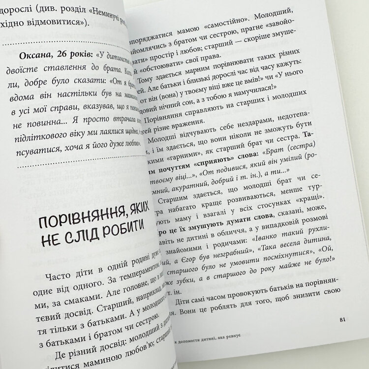Мамо, давай повернемо його лелеці