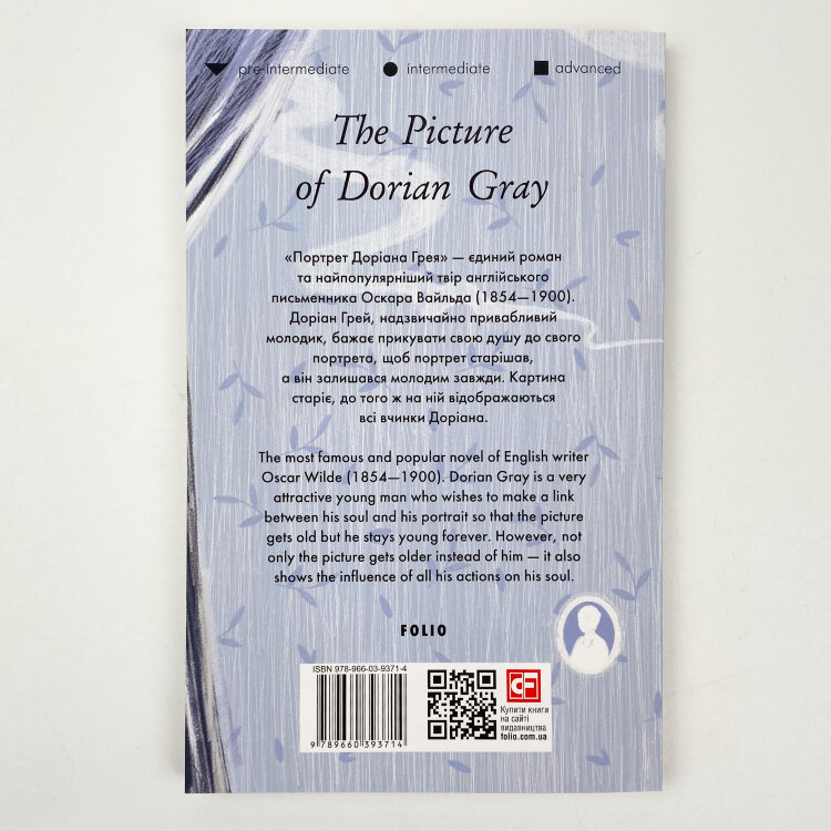 The Picture of Dorian Gray (Портрет Доріана Грея)