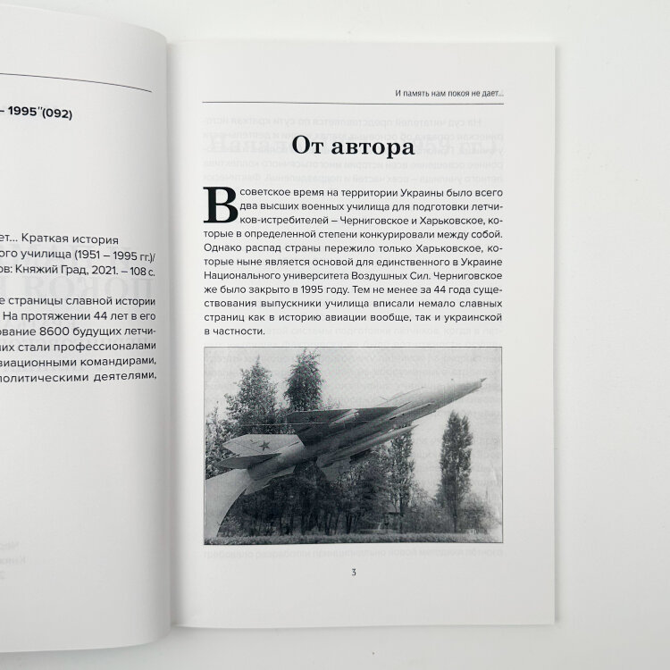 Краткая история ЧВВАУЛ. И память нам покоя не дает