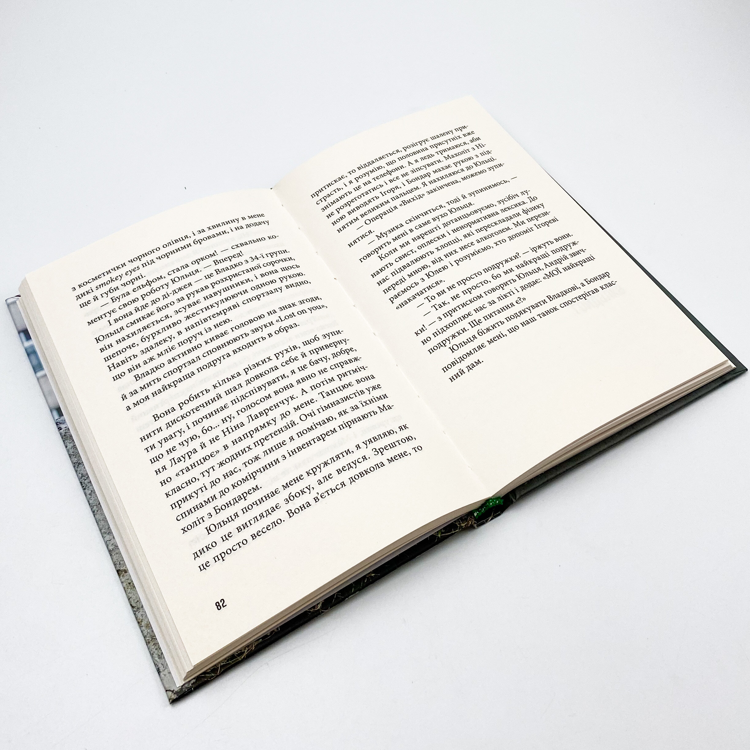 Лепрекони. Автор — Валентина Захабура. 