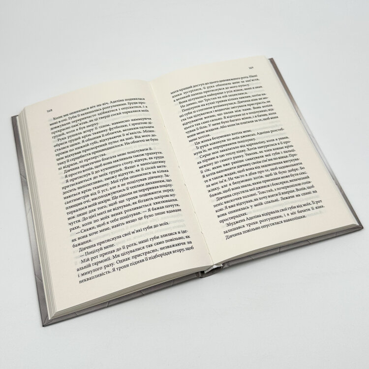 Ґудзики та сором. Книга 4