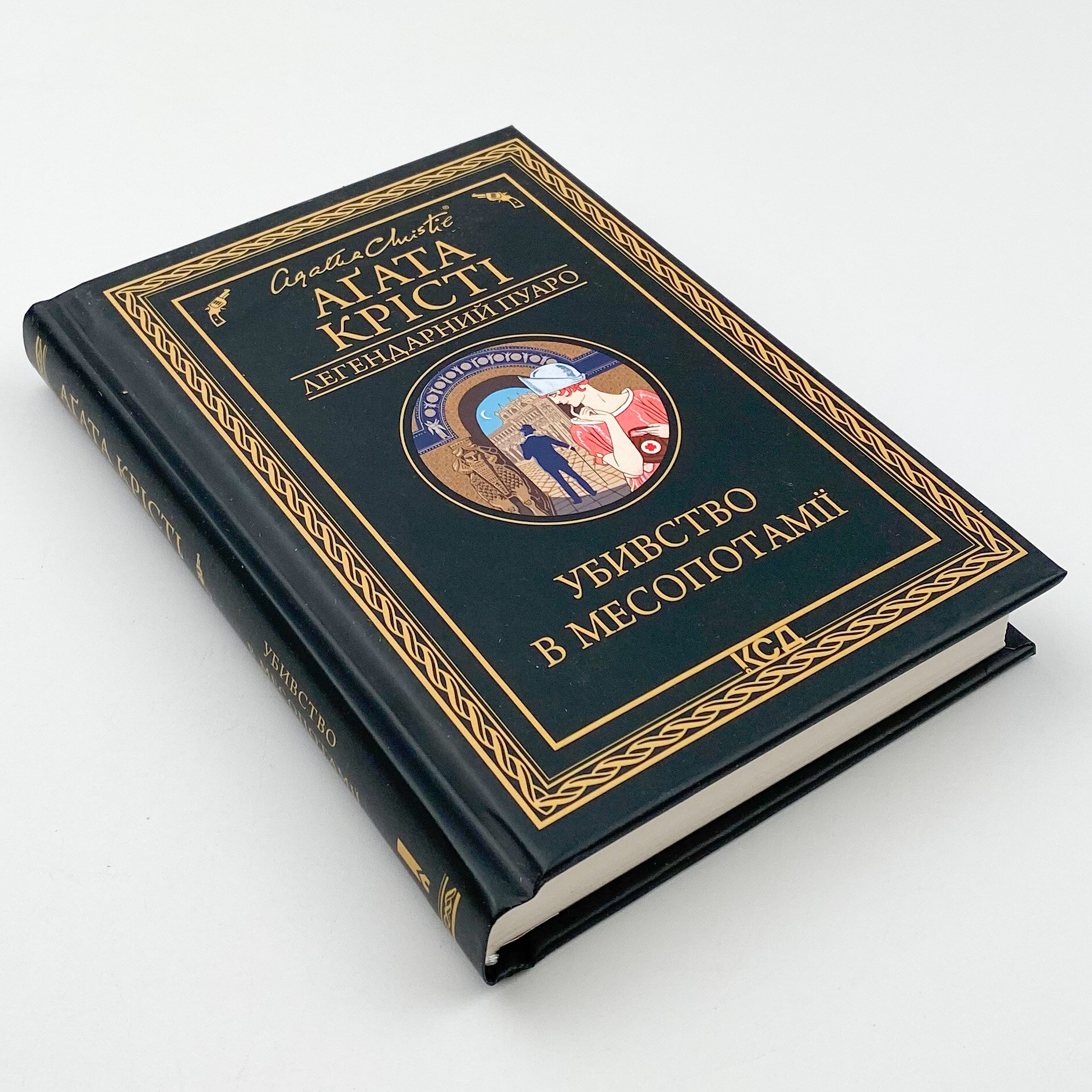 Убивство в Месопотамії