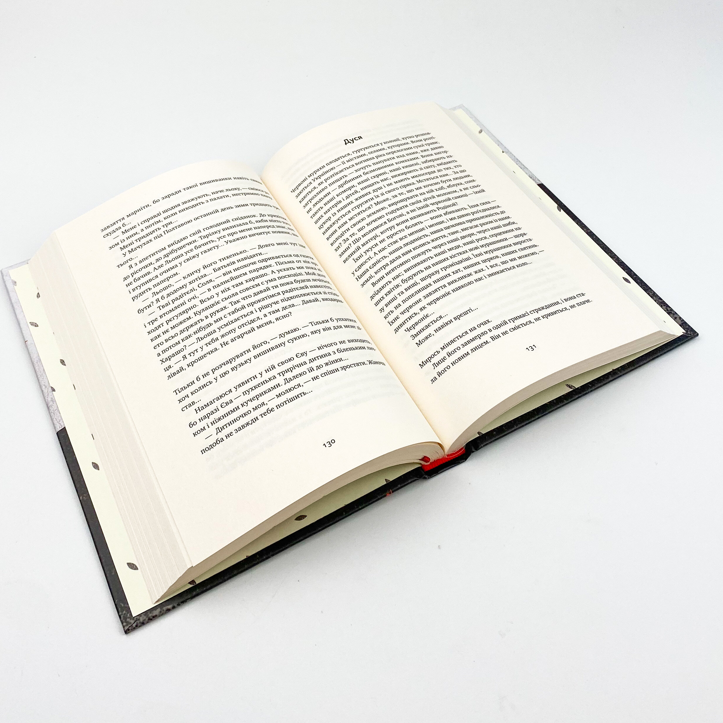 Вік червоних мурах. Автор — Таня П'янкова. 