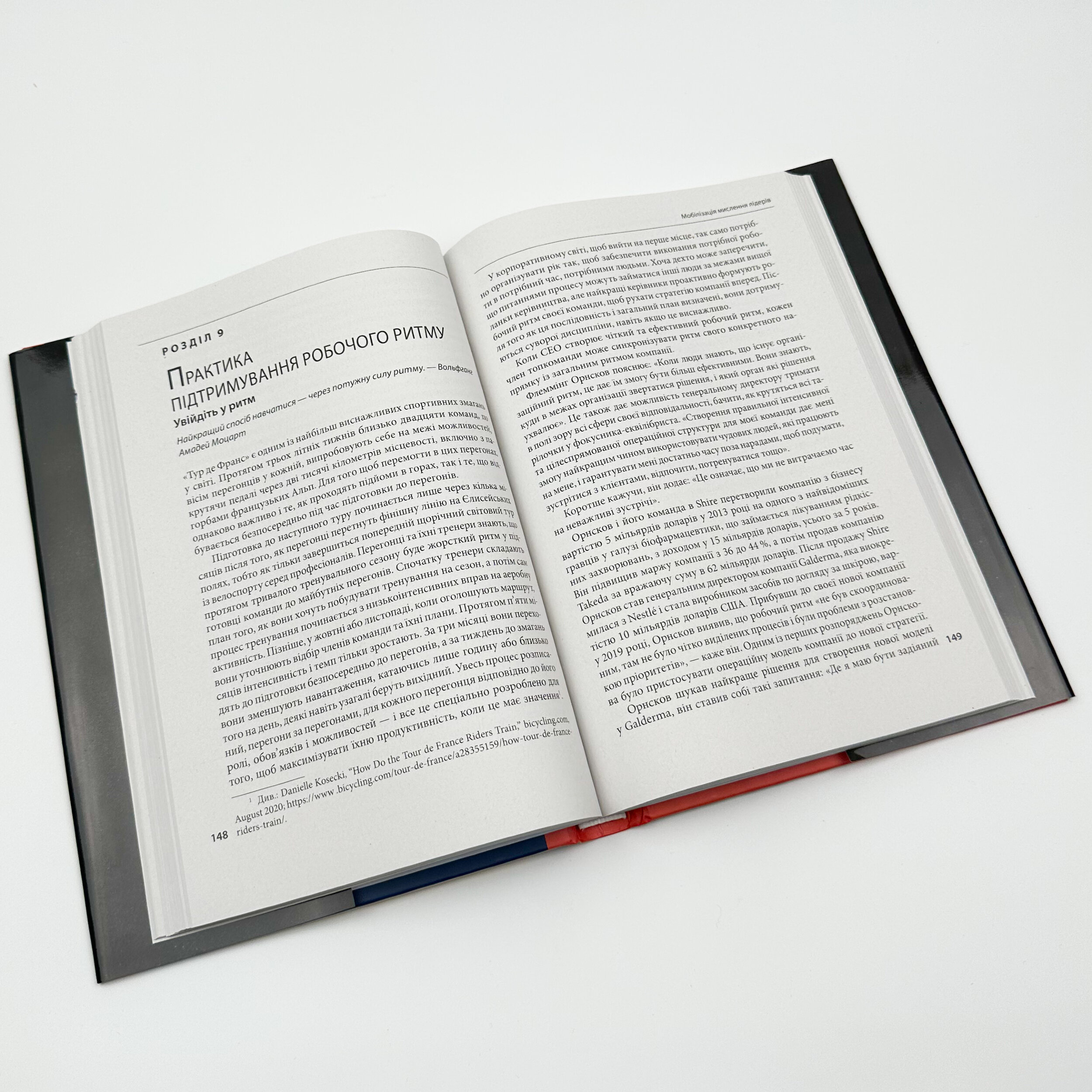Досконалість керівника: шість способів мислення, які відрізняють найкращих лідерів від решти. Автор — Керолін Дьюар, Вікрам Малготра, Скотт Келлер. 