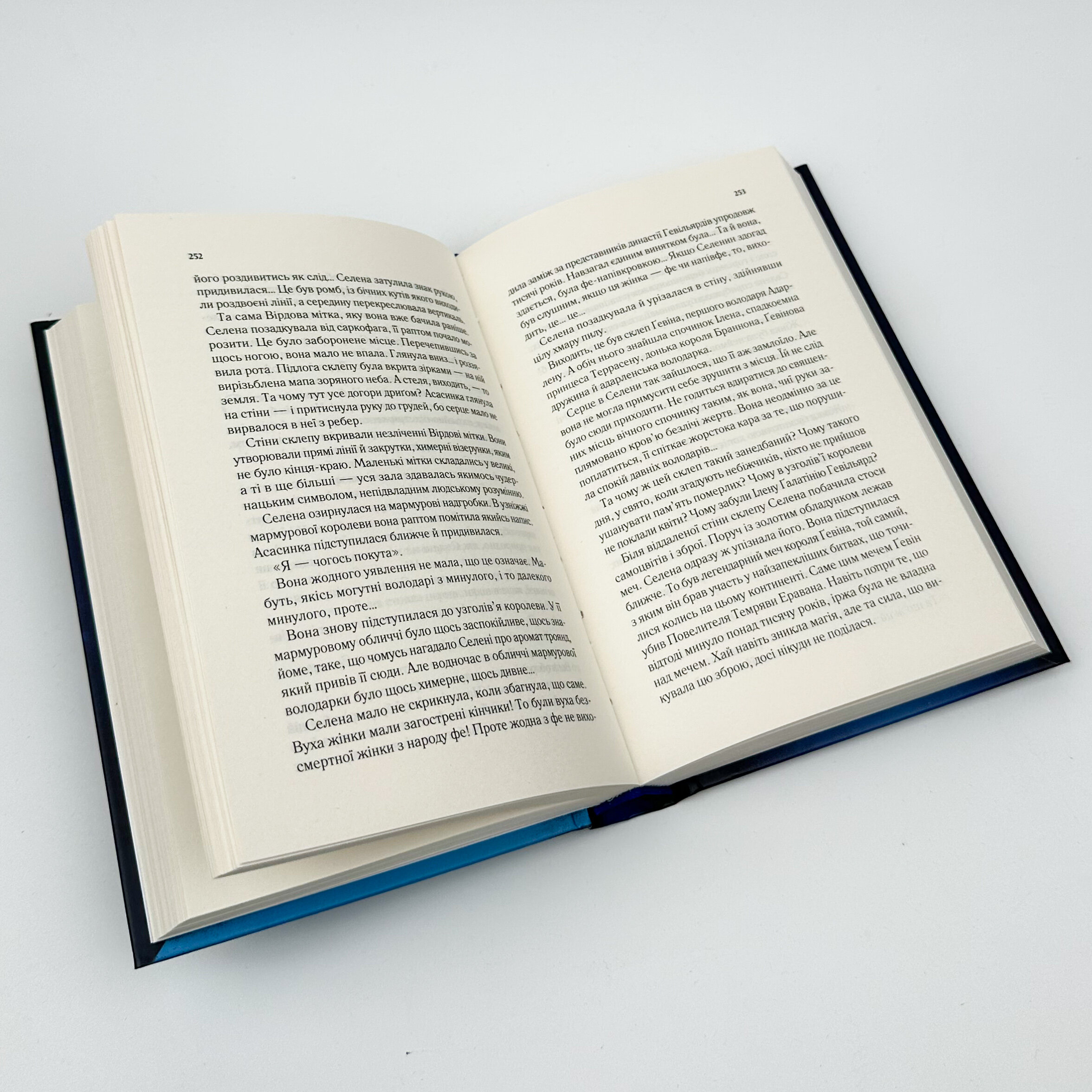 Трон зі скла. Книга 1. Автор — Сара Дж. Маас. 