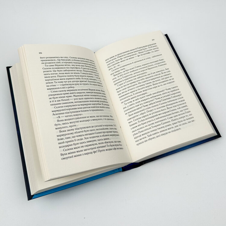 Трон зі скла. Книга 1